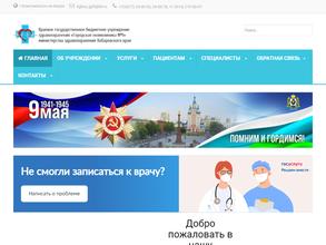 Городская поликлиника №9