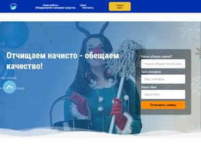 Кит клининг