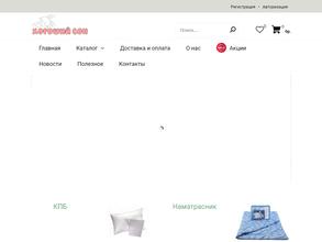 Хороший сон