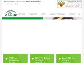 ЛЕНС