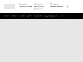 Балтийский академический центр