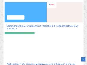 Средняя общеобразовательная школа №19