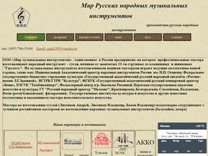 Мир музыкальных инструментов