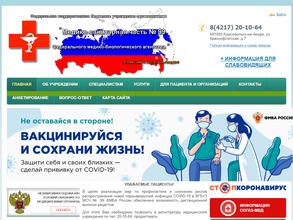 Медико-санитарная часть №99