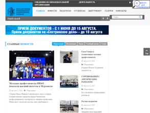 Ноябрьский колледж профессиональных и информационных технологий