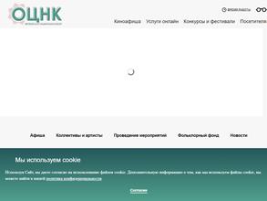 Окружной центр национальных культур