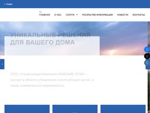 Камские Огни