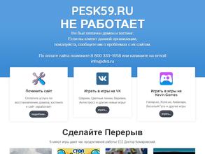 Пермская энергетическая строительная компания