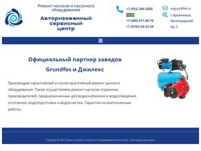 Центр по ремонту насосов и насосного оборудования