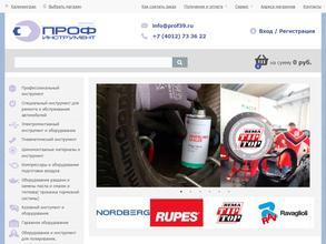 Профинструмент