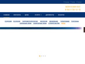 Региональный геодезический центр