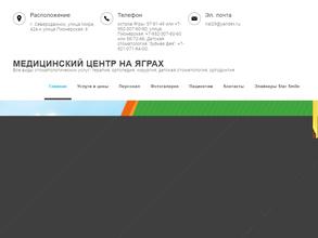 Медицинский центр на Яграх