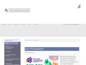 Учебно-методический центр по художественному образованию