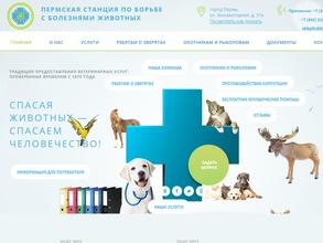 Государственная ветеринарная клиника