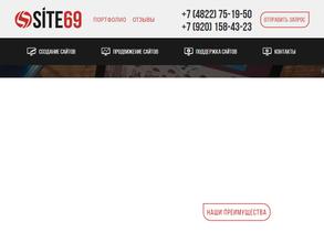 Сайт69