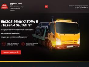 Служба заказа эвакуатора