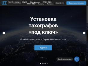 Урал Инновации