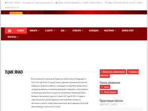 Территориальный центр медицины катастроф ЯНАО