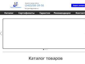 Торгспецсервис