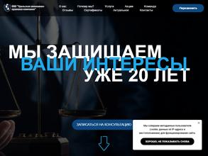 Уральская экономико-правовая компания в Пермь