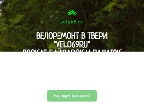 Velo69ru