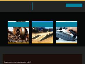 Ямальская металлургическая компания