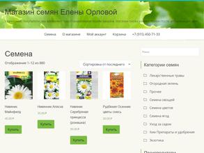 Магазин семян Елены Орловой