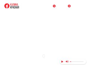 Калина Красная, FM 106.7