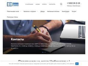 Столичные окна