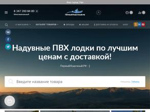 Первыйлодочный.рф