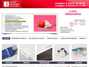 Первая цифровая типография