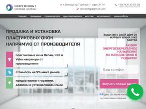 Современные оконные системы