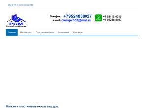 РегионСтрой Монтаж