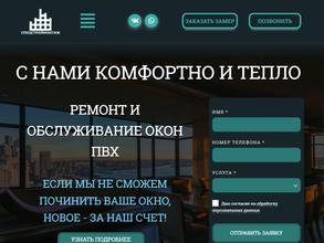 Спецстроймонтаж