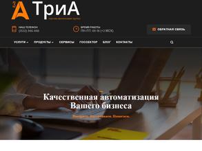 ТриА