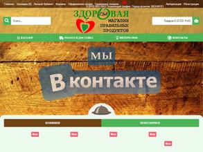 Здоровая еда