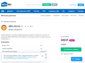 Азбука рекламы