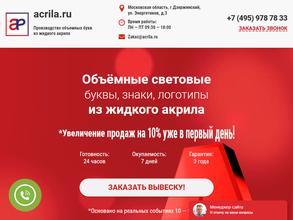 Acrila.ru