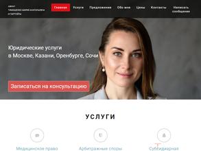 Адвокатский кабинет Тимошенко М.А.