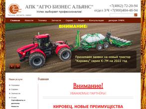 АПК Агро Бизнес Альянс