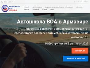 Всероссийское общество автомобилистов