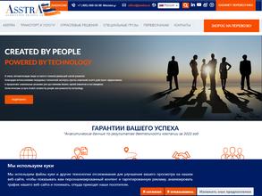 АсстрА