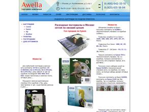 Awella