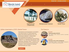 Башкирские строительные материалы