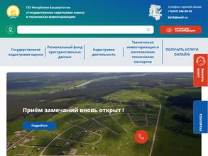 Государственная кадастровая оценка и техническая инвентаризация