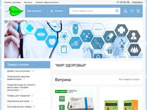 Мир здоровья