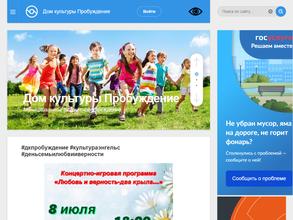 Дом культуры