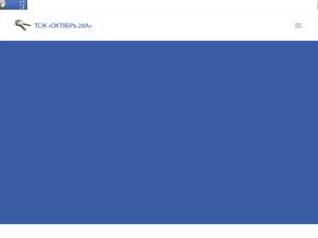 ТСЖ Октябрь 28а