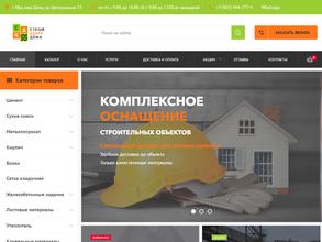 Демский строительный рынок