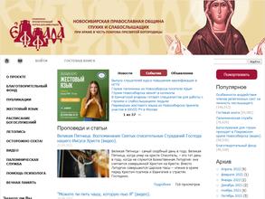 Телефон доверия для глухих